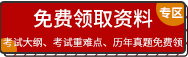 江西成考复习资料下载