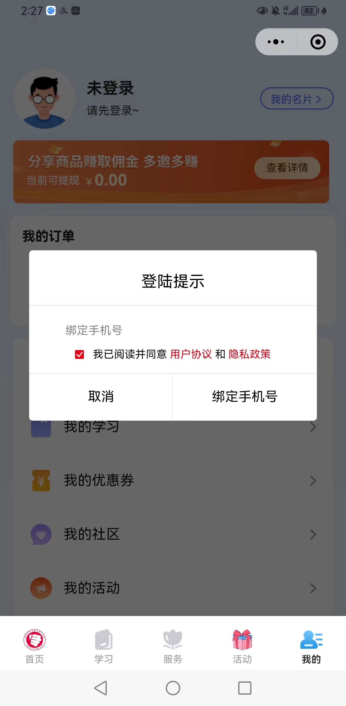 赣成伴小程序图2
