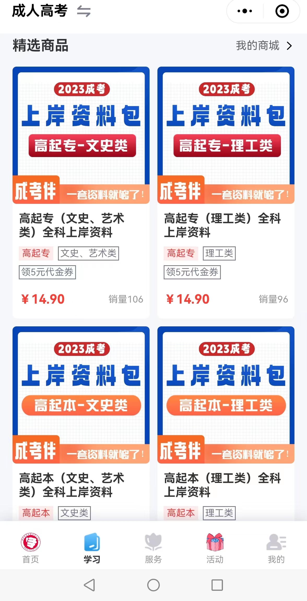 赣成伴小程序图4