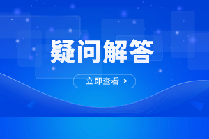 2023年江西成人高考报名资格审核有误是怎么回事?