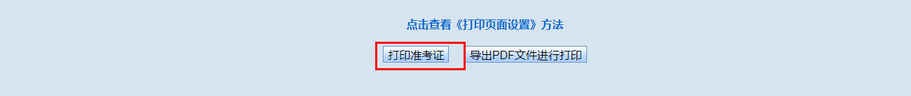 打印详细步骤3