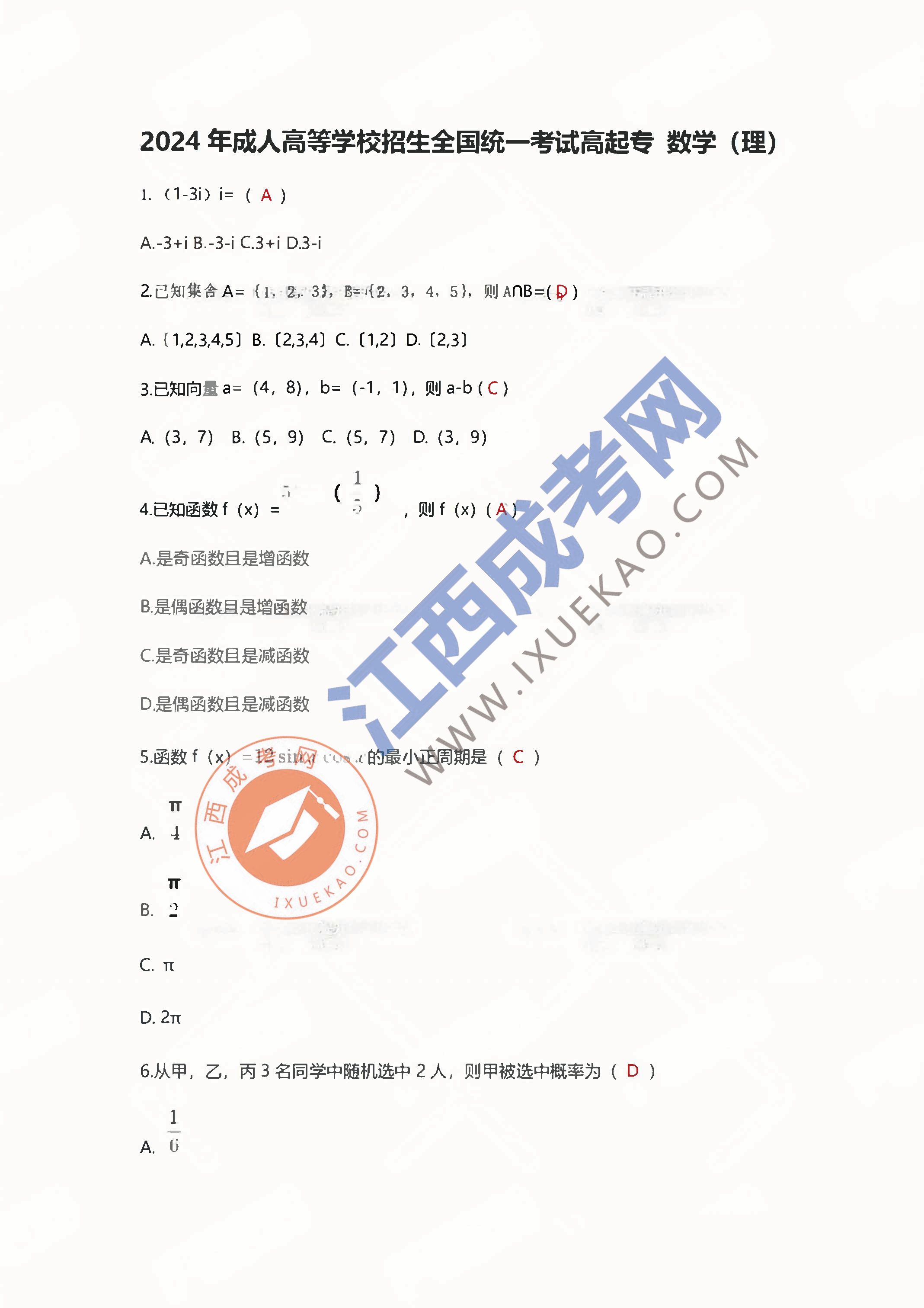 页面提取自－1_页面_1.png