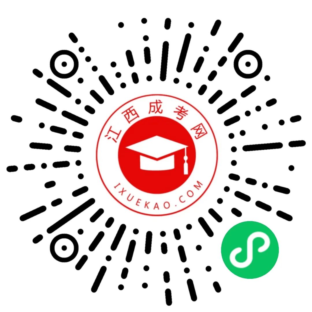 江西成考